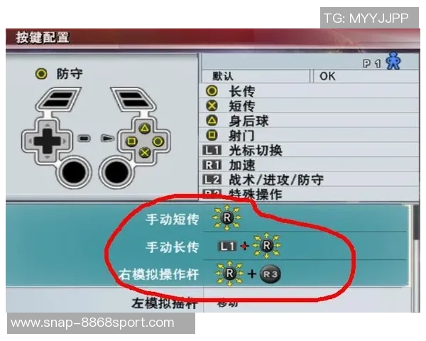 实况足球2010键位详解及最佳设置技巧分享